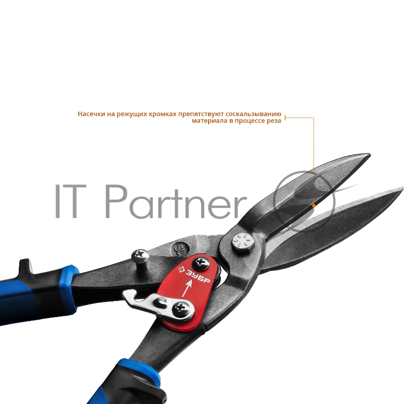 Ножницы по металлу Зубр 23130-SL