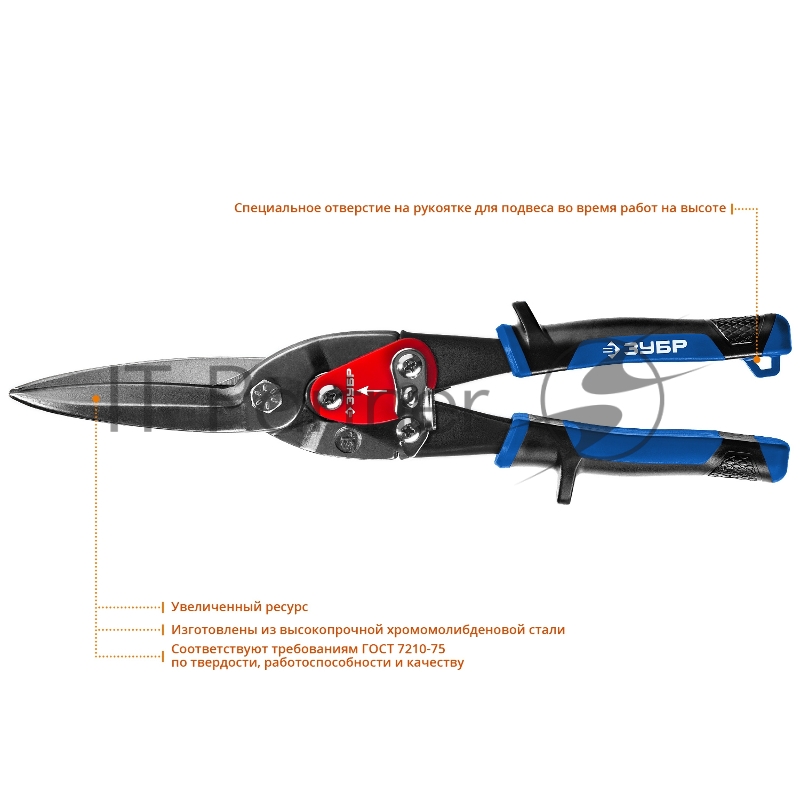 Ножницы по металлу Зубр 23130-SL