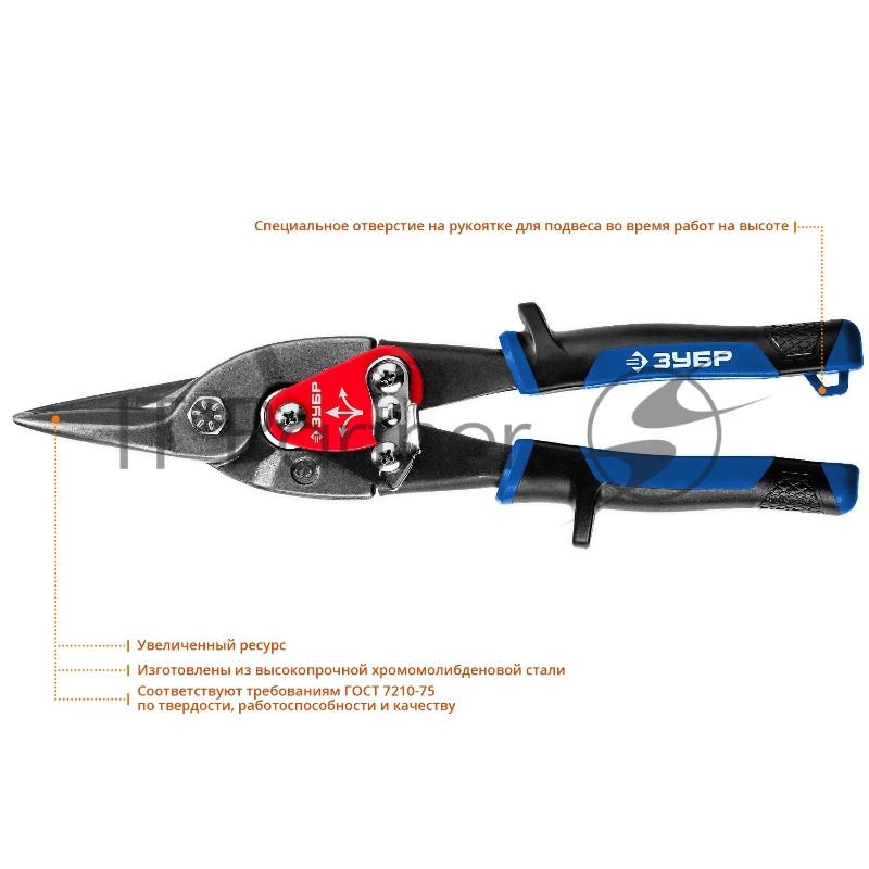 Ножницы по металлу Зубр 23130-S