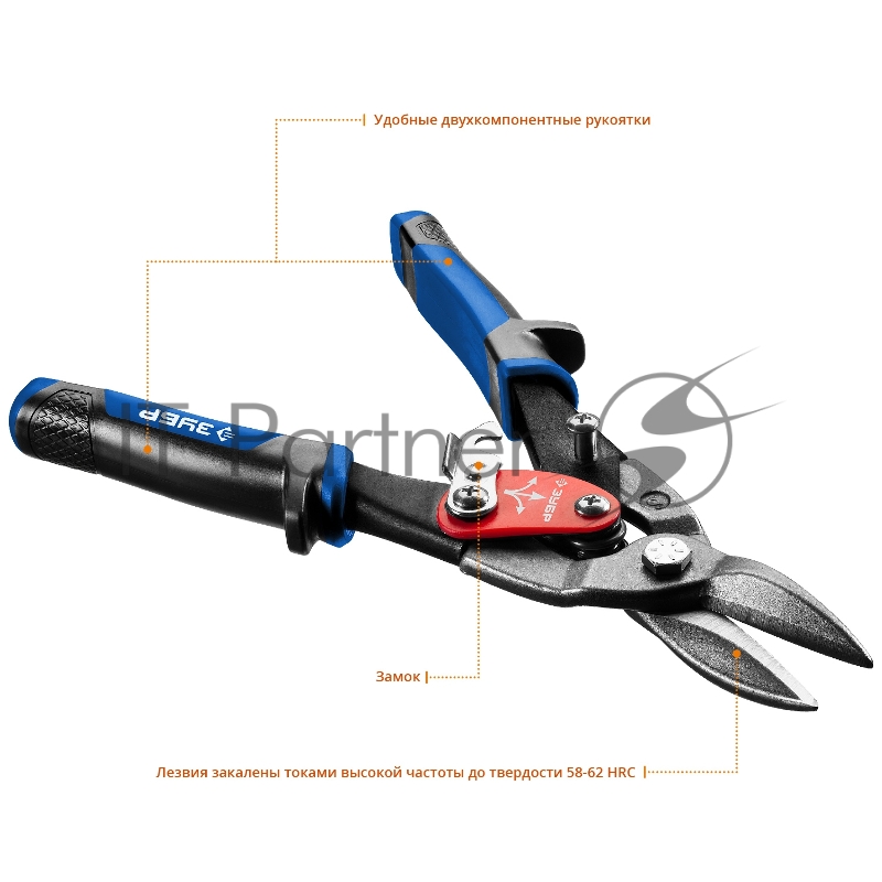 Ножницы по металлу Зубр 23130-S