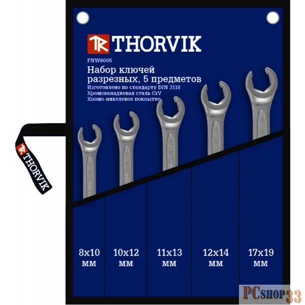 Thorvik FNWS005 Набор ключей гаечных разрезных в сумке, 8-19 мм, 5 предметов