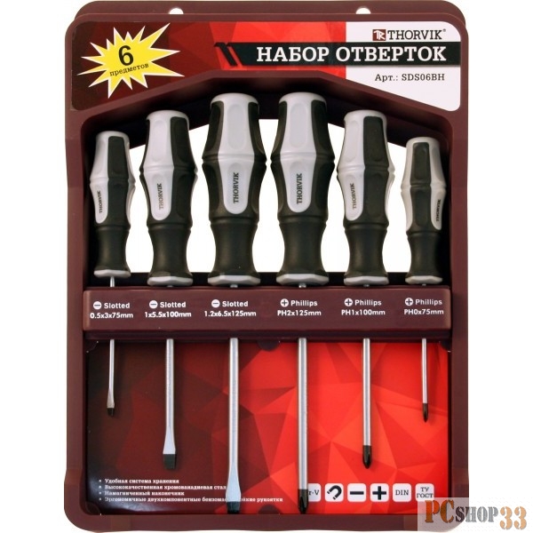 Thorvik SDS06BH Набор отверток стержневых с крепежной планкой, 6 предметов