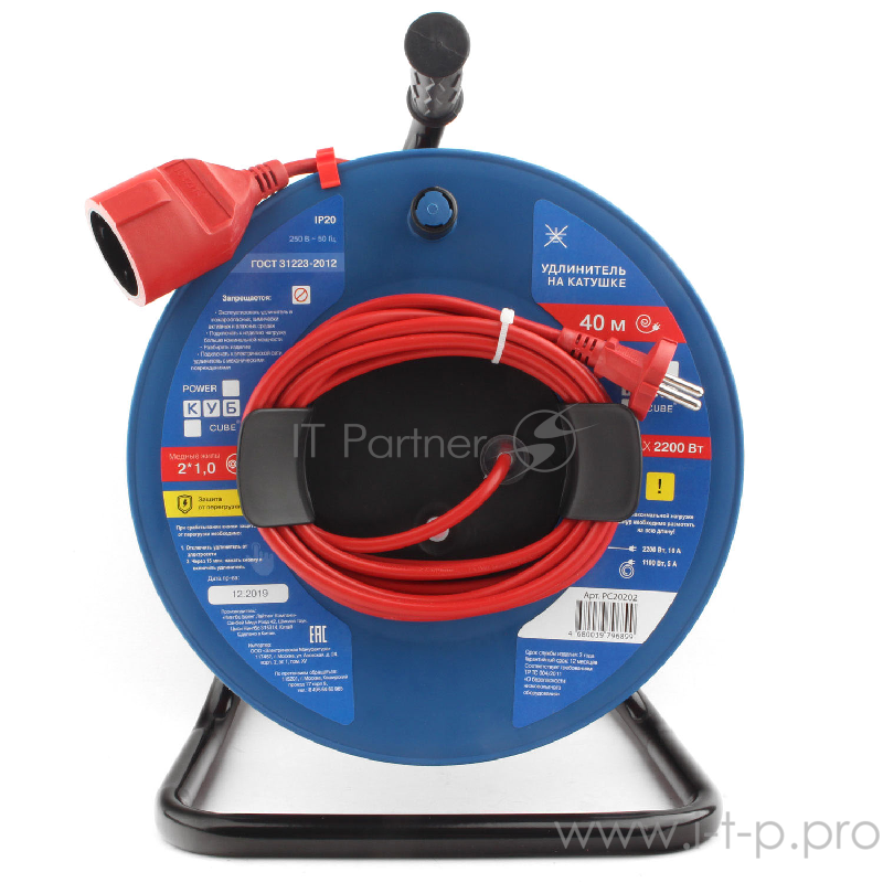 Силовой удлинитель на катушке Power Cube PC20202, 10 А/2,2 кВт, 40 м, 1 розетка б/з