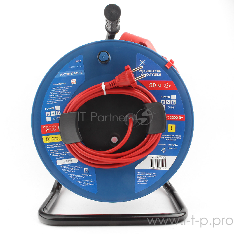 Силовой удлинитель на катушке Power Cube PC20203, 10 А/2,2 кВт, 50 м, 1 розетка б/з