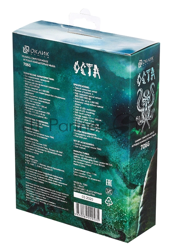 Мышь Oklick 706G OCTA черный оптическая (1600dpi) USB (4but)