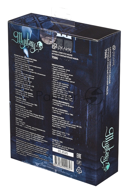 Мышь Oklick 708G MYSTERY черный оптическая (3200dpi) USB (7but)