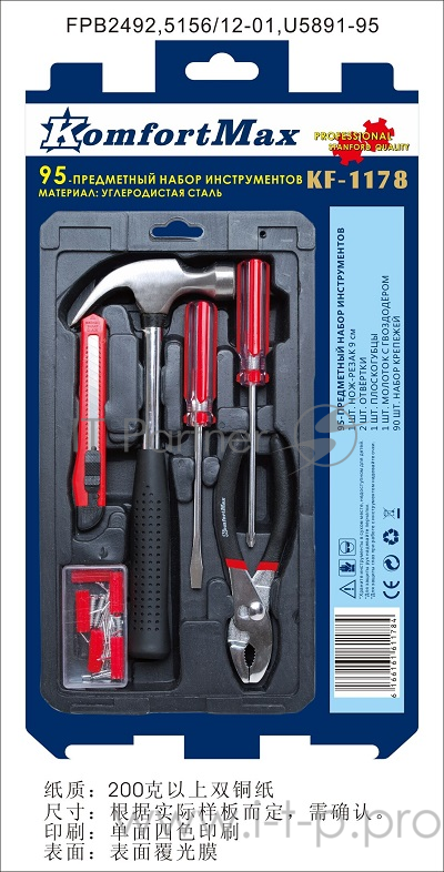Набор инструментов KomfortMax KF-1178 (20) 95 предметов