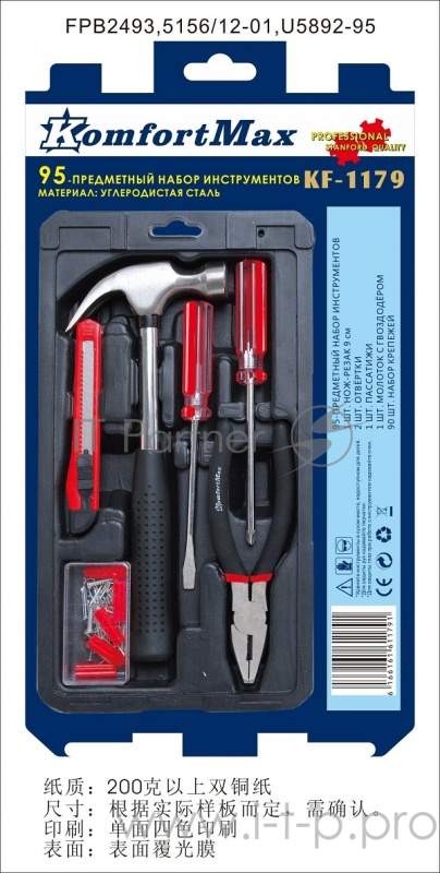 Набор инструментов KomfortMax KF-1179 (20) 95 предметов