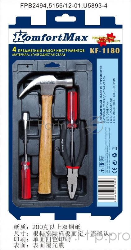 Набор инструментов KomfortMax KF-1180 (20) 4 предмета