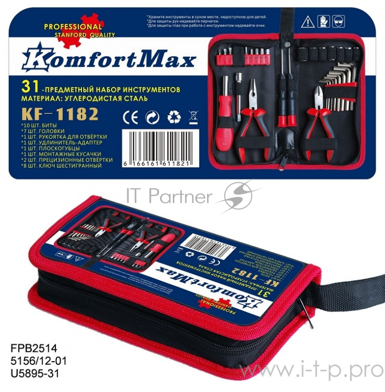 Набор инструментов KomfortMax KF-1182 (20) 31 предмет