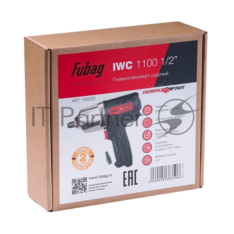 Пневмогайковерт FUBAG ударный IWC 1100 1/2 1100Нм_6_3бар_1/2_композит. корпус 100220