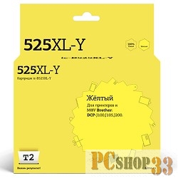 Расходные материалы T2 LC-525XL-Y Картридж T2 (IC-B525XL-Y) для Brother DCP-J100/J105/J200, желтый