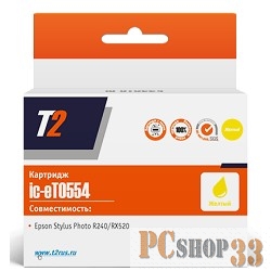 Расходные материалы T2 C13T055440 (IC-ET0554) Картридж T2 для Stylus Photo R240/RX520, желтый, с чипом
