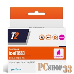 Расходные материалы T2 C13T055340 (IC-ET0553) Картридж T2 для Stylus Photo R240/RX520, пурпурный, с чипом