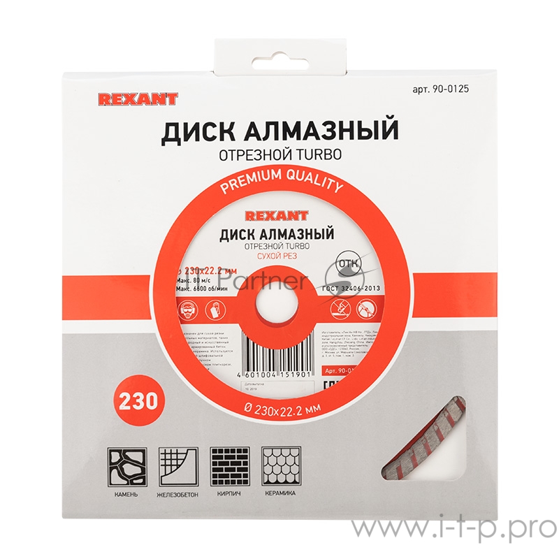 REXANT (90-0125) Диск алмазный отрезной Turbo 230x22.2 мм