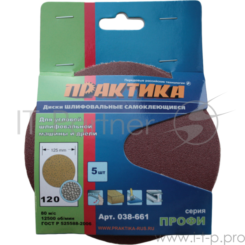 Круг фибровый (цеплялка) ПРАКТИКА 038-661 125мм без отв. Р240 5шт.