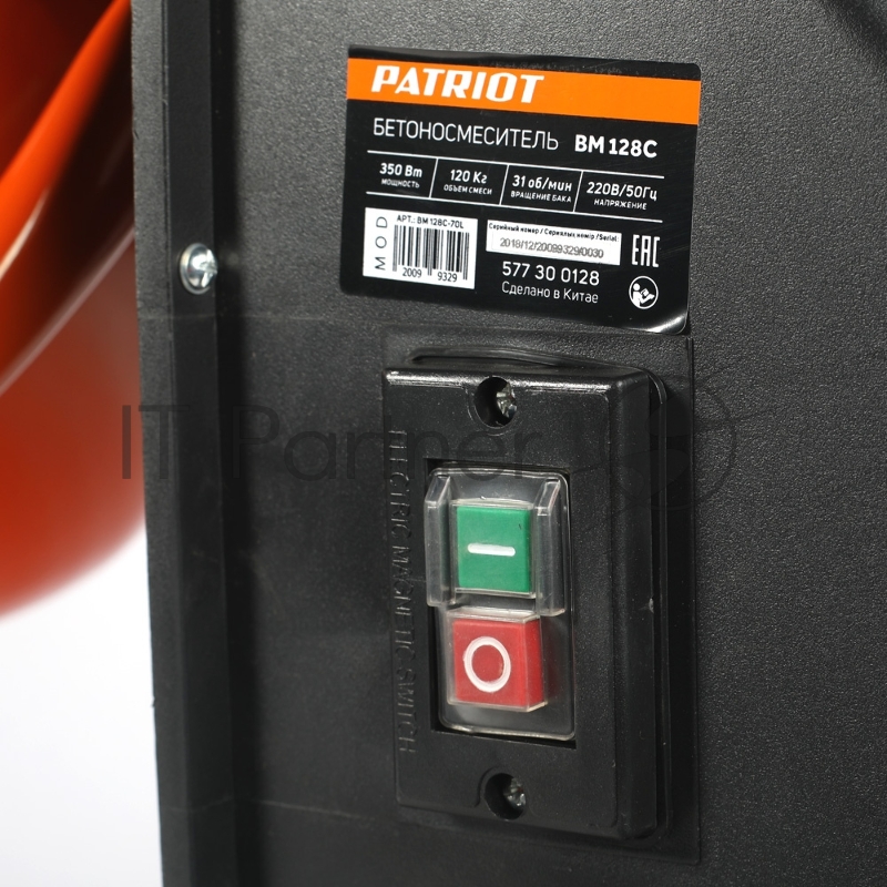 Бетоносмеситель PATRIOT BM 128C