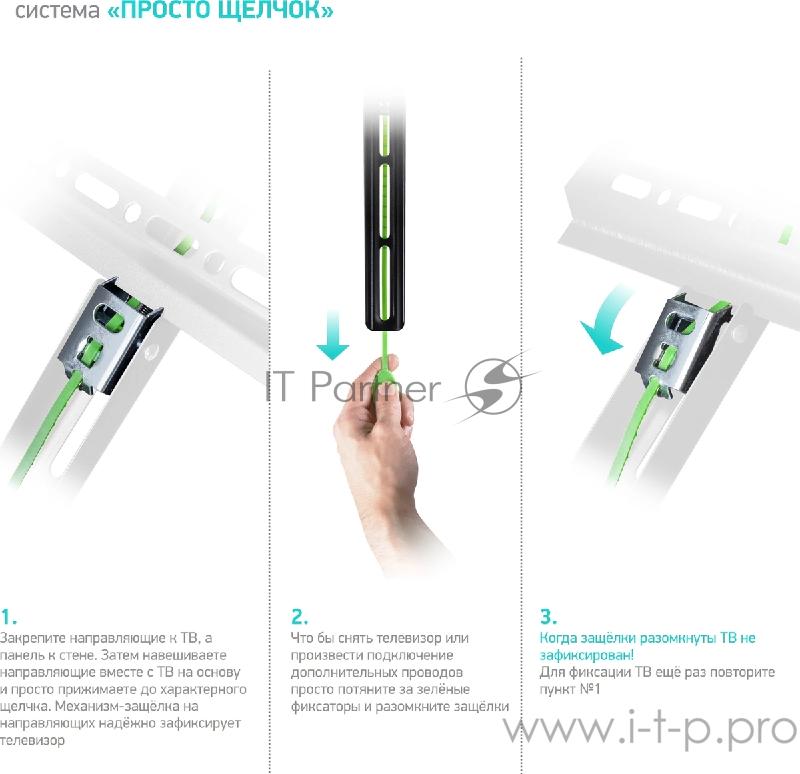 Кронштейн для ТВ ONKRON SN22