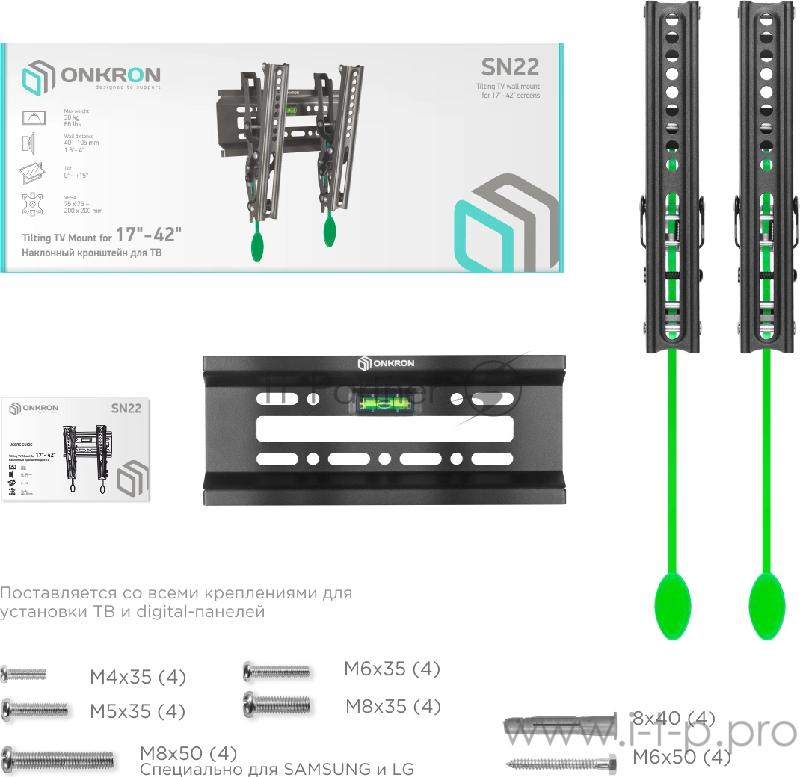 Кронштейн для ТВ ONKRON SN22