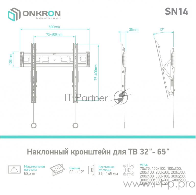 Кронштейн ONKRON SN14 BLACK / 32-55