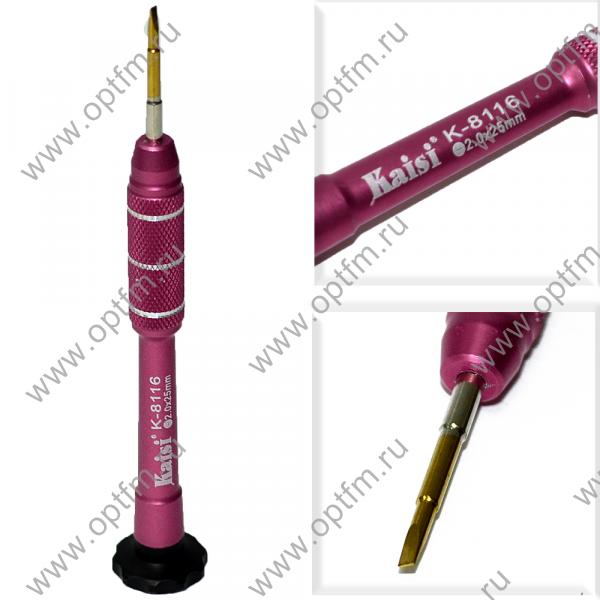 Отвертка KAISI K-8116 (шлицевая 2.0)