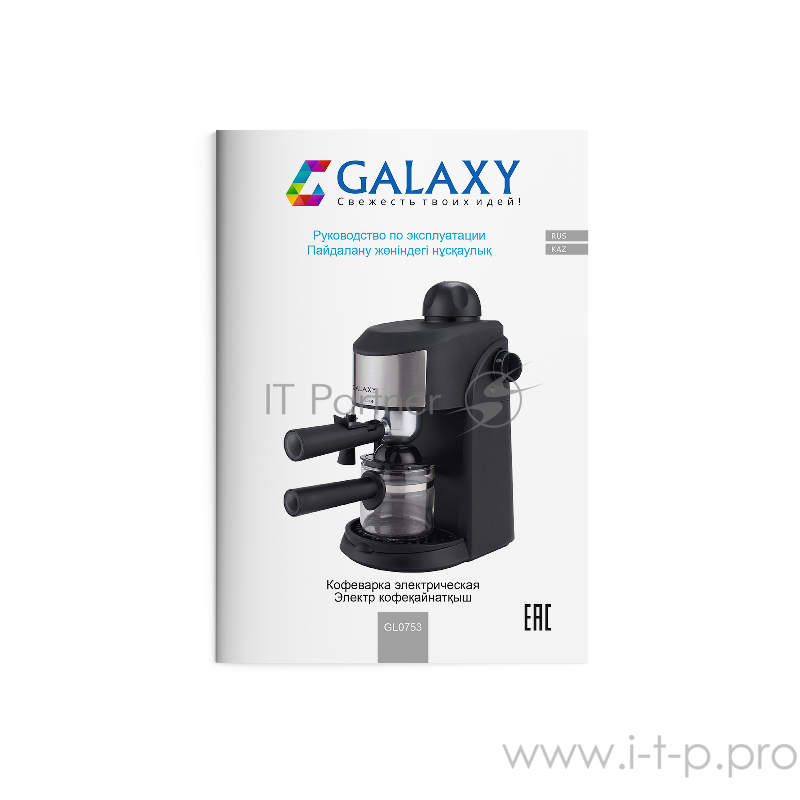 Кофеварка GALAXY GL 0753