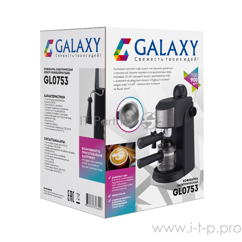 Кофеварка GALAXY GL 0753