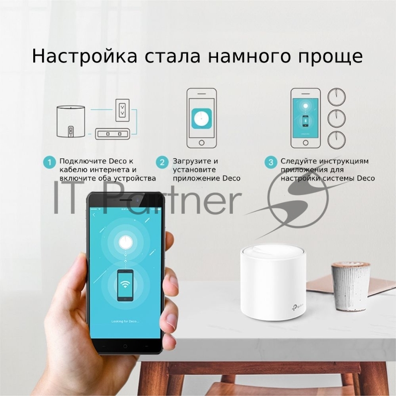 Домашняя Mesh Wi-Fi система TP-Link Deco X20(3-pack) AX1800