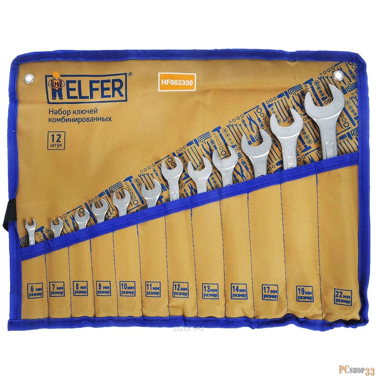Набор ключей комбинированный HELFER HF002300 12 шт: 6-14,17,19,22мм (сумка)