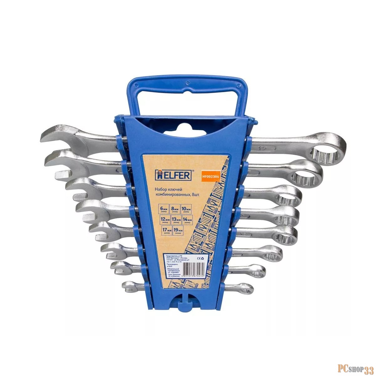 Набор ключей комбинированный HELFER HF002304 8 шт: 6, 8, 10, 12, 13, 14, 17, 19 мм (пластик. держатель)