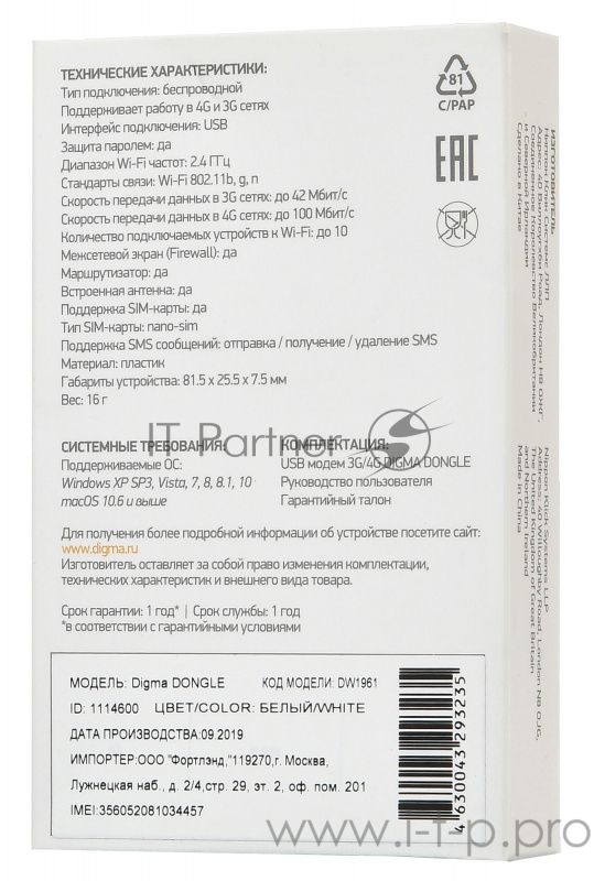 Модем 3G/4G Digma Dongle USB Wi-Fi Firewall +Router внешний белый