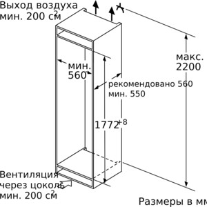 Встраиваемый холодильник Siemens KI81RAD20R 56x55x177.5см, общий объем 289л, нижняя морозильная камера