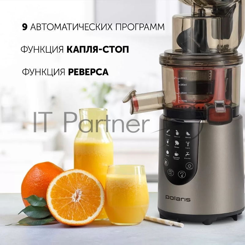 Соковыжималка шнековая Polaris PSJ 0601 бежевый