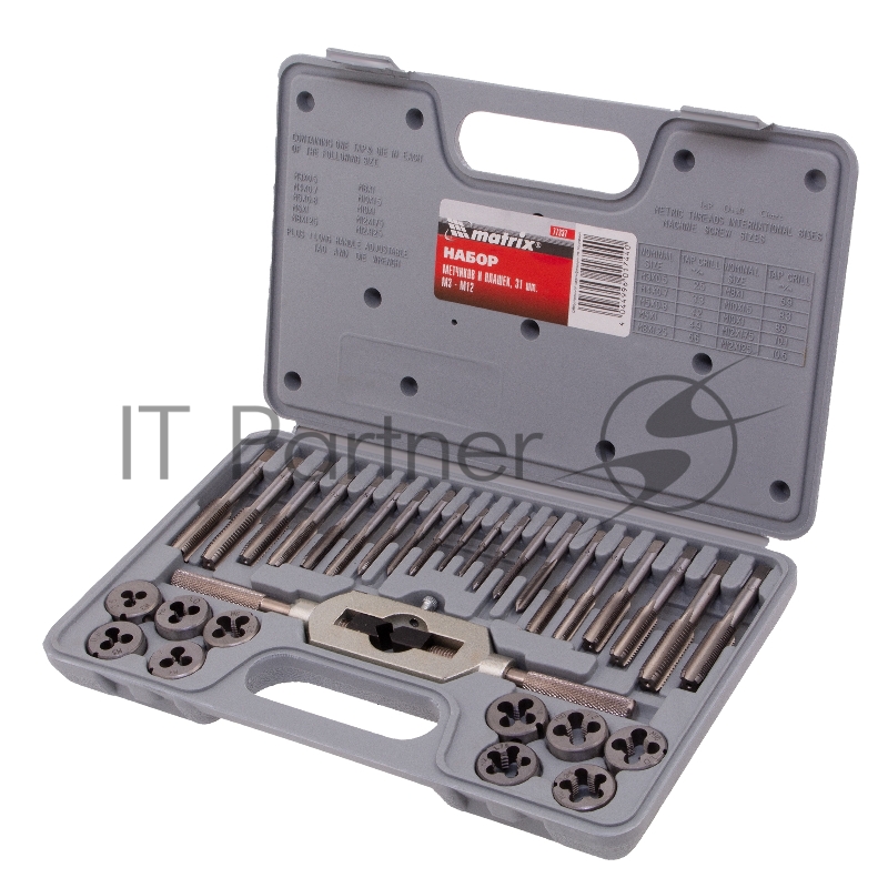 Набор метчиков и плашек MATRIX MASTER 77337 М3 - М12, 31 предмет