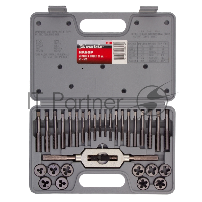Набор метчиков и плашек MATRIX MASTER 77337 М3 - М12, 31 предмет