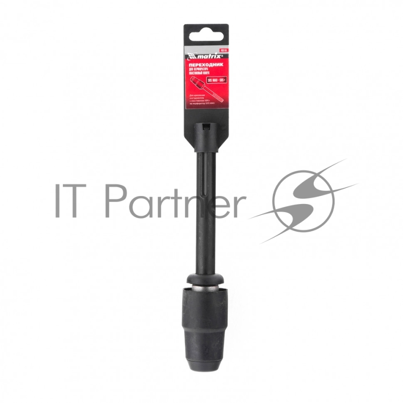 Переходник для перфоратора MATRIX 703110, пластиковый кожух, SDS Max на SDS Plus