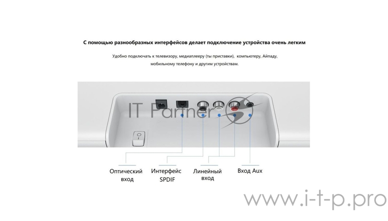 Саундбар Xiaomi MDZ27DA белый