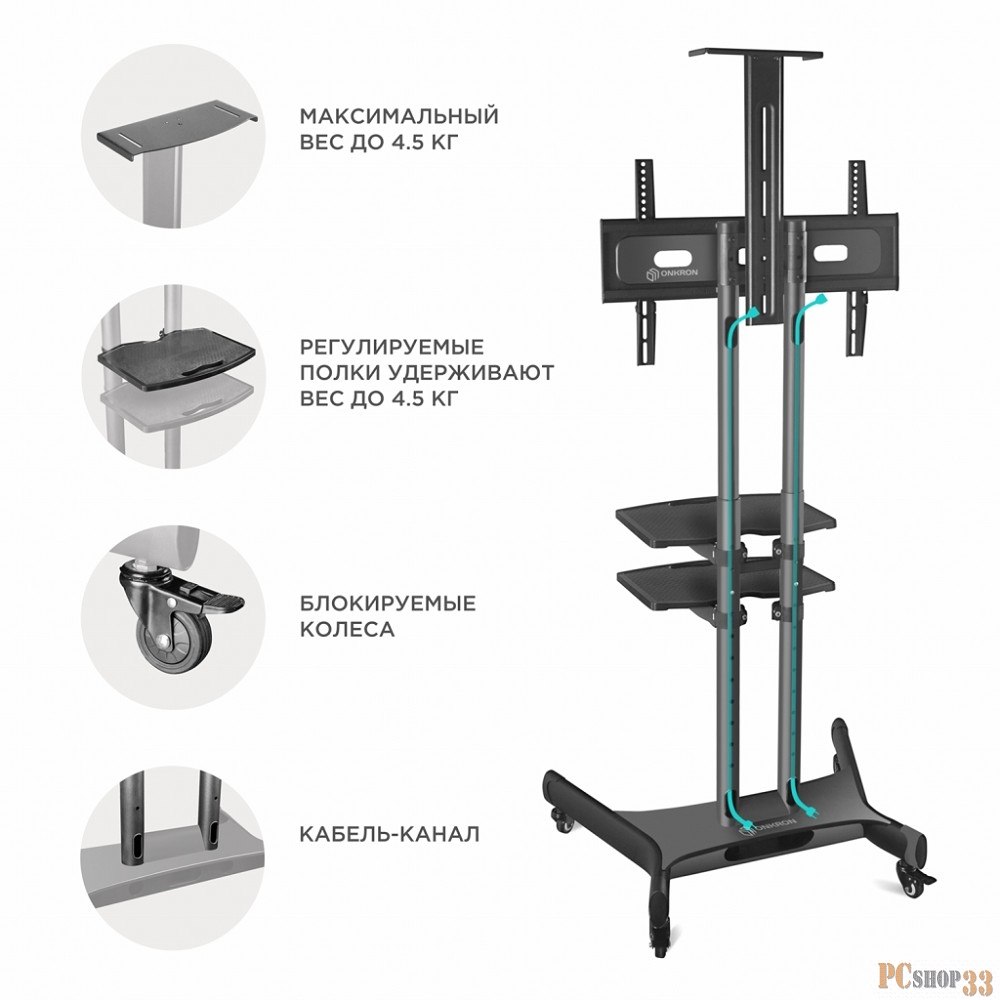 ONKRON TS1552 чёрная 2 полки для AV в комплекте