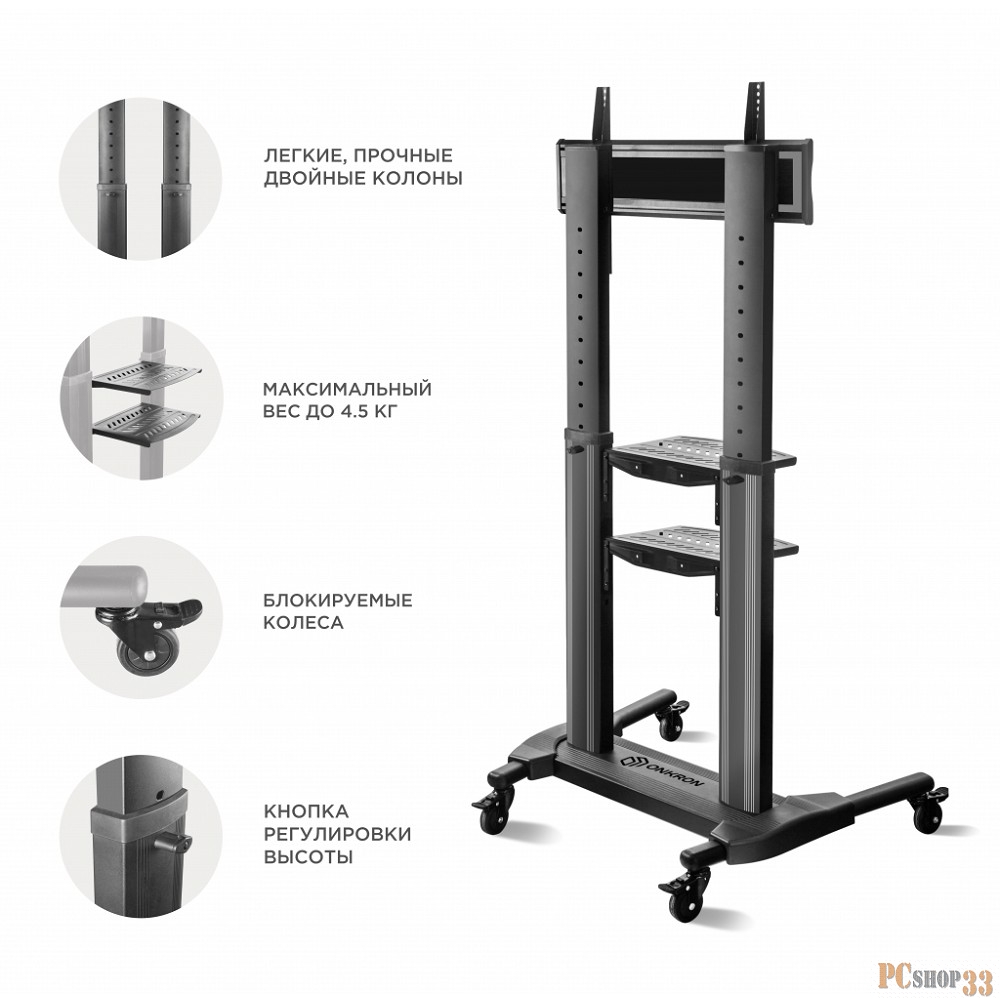 ONKRON TS2771 чёрная Для телевизоров диагональю 42-80 Максимальная нагрузка: 45,5 кг VESA: 200x200, 200x300, 200x400, 300x100, 300x200, 300x300, 3