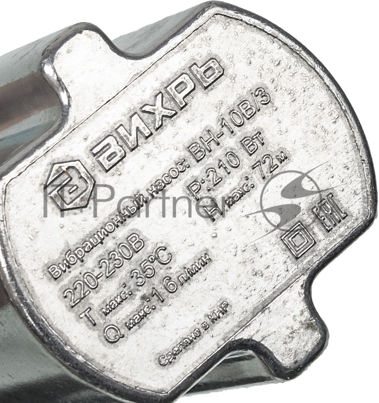 Вибрационный насос Вихрь ВН-10В/3 68/8/9