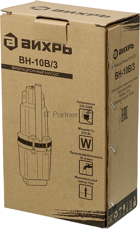 Вибрационный насос Вихрь ВН-10В/3 68/8/9