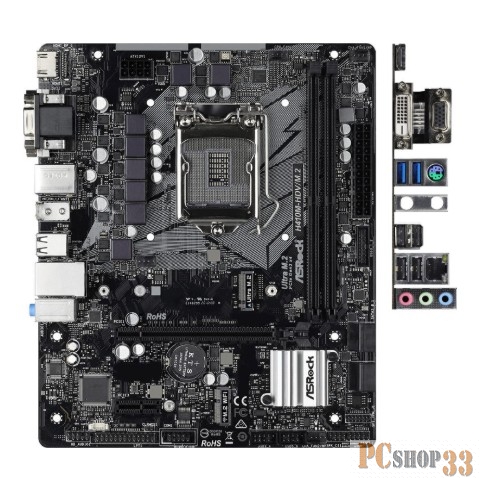 Плата материнская Asrock Asrock H410M-HDV/M.2, LGA1200, Intel H410, mATX, BOX