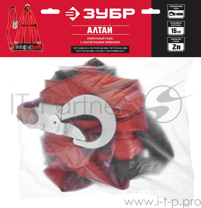 Лямочный пояс Зубр Алтай, ленточный строп, 11584