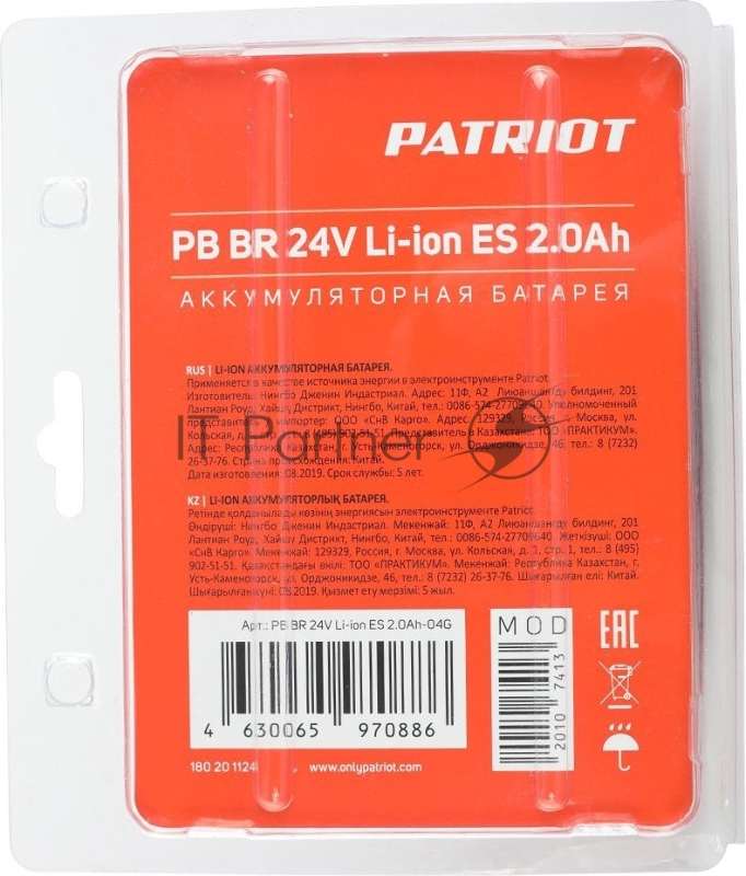 АКБ PB BR 24V Li-ion ES 2.0Ah