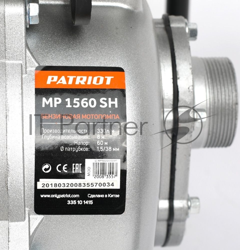 Мотопомпа PATRIOT MP 1560 SH