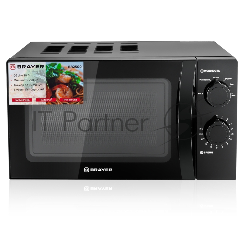 Микроволновая печь BRAYER, 700 Вт, 20 л, механ. управл, 6 уров.мощн, таймер до 30 мин BR2500
