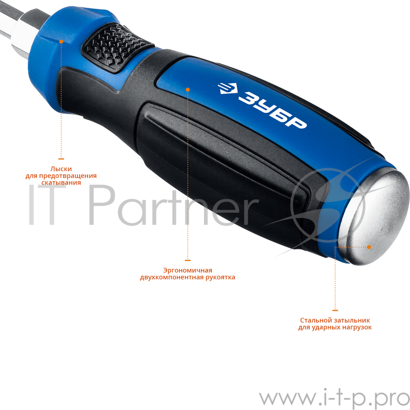 Набор ударных отверток Зубр ПРОФЕССИОНАЛ УДАРНИК 25026