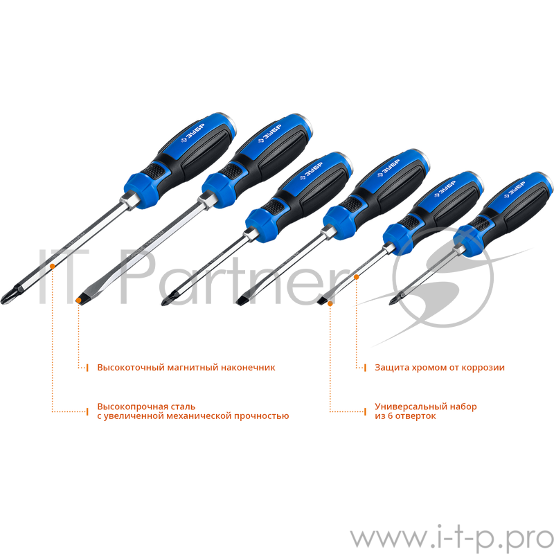 Набор ударных отверток Зубр ПРОФЕССИОНАЛ УДАРНИК 25026