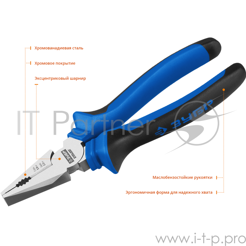 Комбинированные плоскогубцы Зубр БУЛЬДОГ 200 мм, Профессионал 2201-1-20_z02