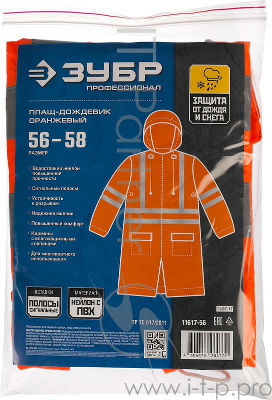 Нейлоновый плащ-дождевик на молнии ЗУБР, сигнальный цвет, р.56-58 11617-56